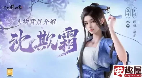仙剑世界怎么御剑-仙剑世界御剑方法分享