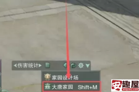 剑网三怎么回家园-剑网三回家园教程