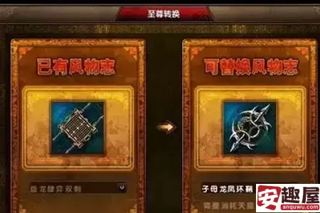 九阴真经天晶石怎么获得-九阴真经天晶石获得攻略