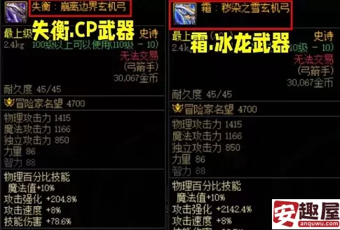 dnf雾神武器怎么获得-dnf雾神武器获得方法介绍
