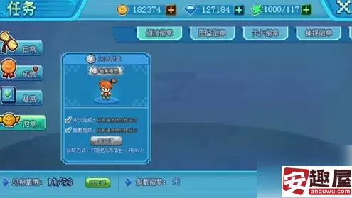 口袋新世代执照徽章怎么使用-口袋新世代执照徽章使用方法
