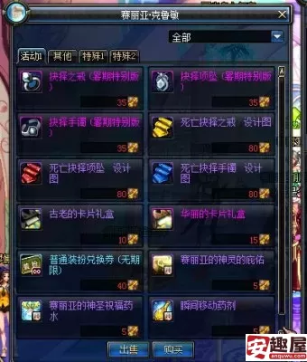 dnf神秘钥匙怎么获得-dnf神秘钥匙获得方法