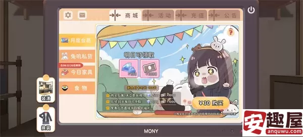 胡桃日记怎么升级-胡桃日记升级方法