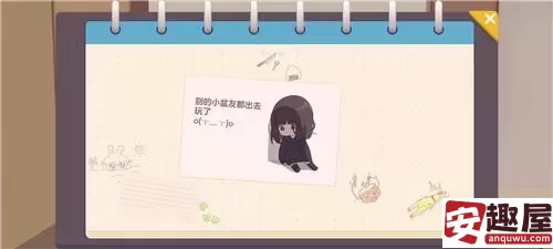 胡桃日记胡桃怎么出去玩-胡桃日记胡桃出去玩的方法一览