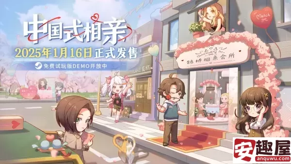 中国式相亲游戏怎么送礼物-中国式相亲游戏送礼物方法