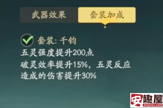 仙剑世界赵灵儿刷什么装备-赵灵儿刷取装备推荐