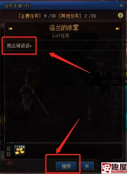 dnf云珂在哪-dnf云珂位置详情