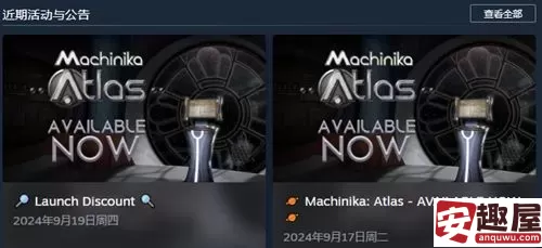 异星装置阿特拉斯闪退怎么解决-异星装置阿特拉斯闪退解决方法