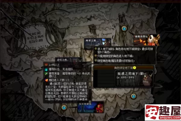 dnf眩惑之塔怎么进入-dnf眩惑之塔进入方法