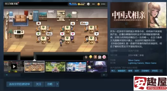 中国式相亲游戏哪个工作室的-中国式相亲游戏所属工作室介绍