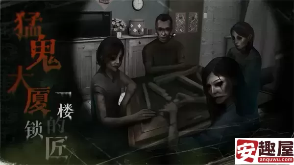 猛鬼大厦一楼的锁匠支线怎么开启-猛鬼大厦一楼的锁匠支线开启方法