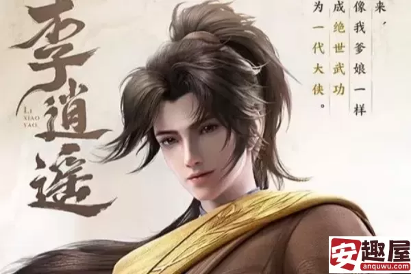 仙剑世界李逍遥怎么获得-仙剑世界李逍遥获取方法