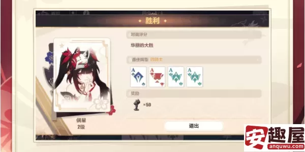 崩坏3崩坏愚者牌揭秘活动怎么玩-崩坏3崩坏愚者牌揭秘活动攻略