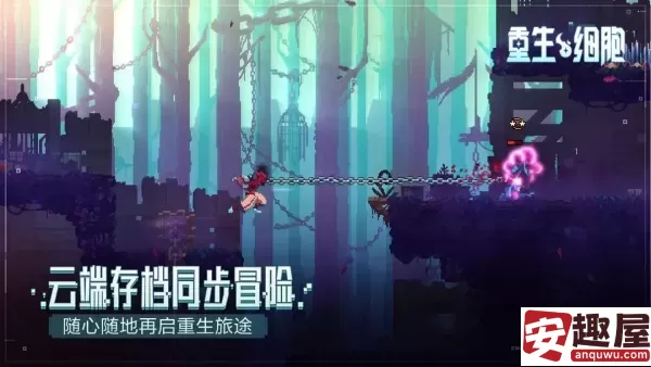 重生细胞怎么联机-重生细胞联机教程
