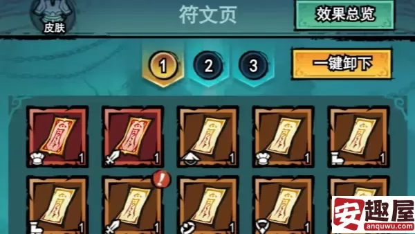 弓箭侠符文怎么选-弓箭侠符文选择推荐