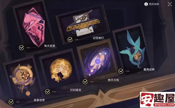 崩坏星穹铁道2.6神门自己成就怎么解锁-崩坏星穹铁道2.6神门自己成就解锁方法