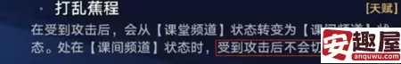 崩坏星穹铁道2.6蕉学事故成就怎么解锁-崩坏星穹铁道2.6蕉学事故成就攻略