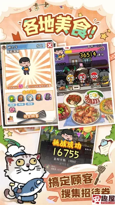 烟火食记是什么类型游戏-烟火食记游戏类型介绍