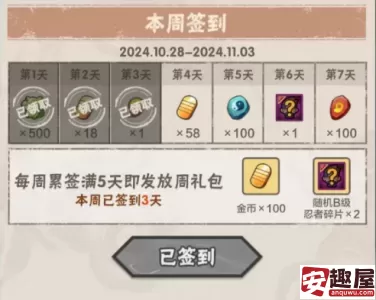 火影忍者10月30日答案是什么-火影忍者10月30日答案一览