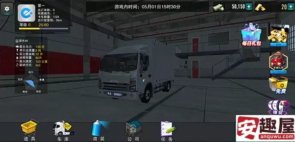 卡车之星可以联机吗-卡车之星联机机制介绍