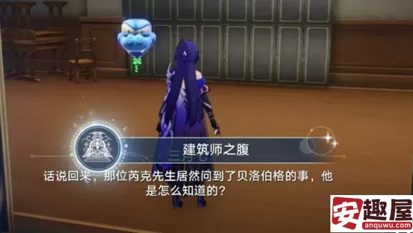 崩坏星穹铁道2.6建筑师之腹成就怎么解锁-崩坏星穹铁道2.6建筑师之腹成就解锁方法