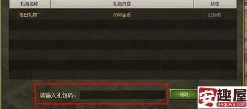 攻城掠地兑换码怎么使用-攻城掠地兑换码一览