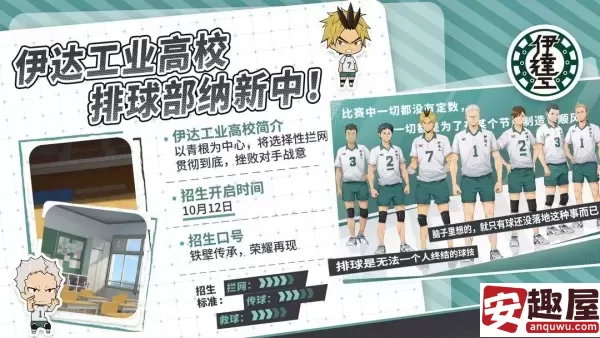 排球少年新的征程小原丰怎么样-排球少年新的征程小原丰介绍