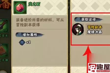 火影忍者忍具怎么合成-火影忍者忍具合成教程