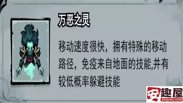 弓箭侠万恶之灵怎么打-弓箭侠万恶之灵打法步骤