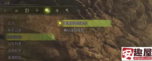 怪物猎人荒野连结队伍怎么组建-怪物猎人荒野连结队伍组队介绍