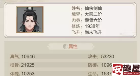 玄元剑仙怎么增加防御-玄元剑仙增加防御方法