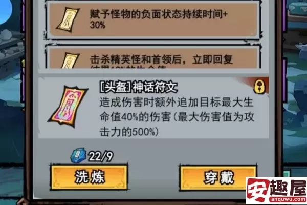 弓箭侠符文怎么选-弓箭侠符文选择推荐