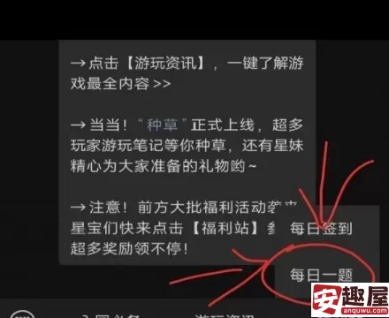 元梦之星10月31日每日一题答案是什么-元梦之星10月31日每日一题答案分享