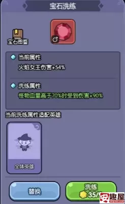 我在神界刷装备怎么洗练-我在神界刷装备洗练教程