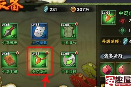 火影忍者忍具怎么合成-火影忍者忍具合成教程