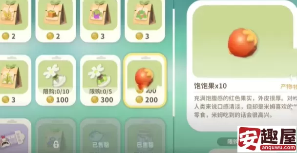 米姆米姆哈饱饱果实有什么用-饱饱果实作用分析