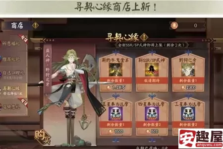 阴阳师鬼金羊专属召唤活动什么时候上线-阴阳师鬼金羊专属召唤活动上线时间介绍