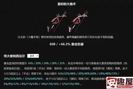 原神5.2上半卡池什么时候开启-原神5.2上半卡池开启时间介绍