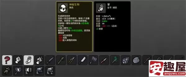 土豆兄弟怎么卖道具-土豆兄弟卖道具的方法