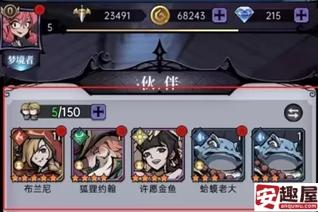 魔镜物语主城皮肤怎么换-魔镜物语主城皮肤更换教程