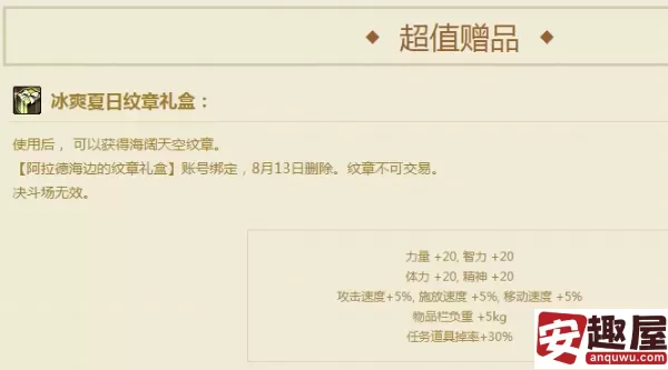 dnf夏日套装扮外观合集-dnf夏日套装扮外观合集图鉴