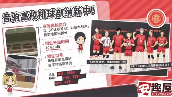 排球少年新的征程福永招平怎么样-排球少年新的征程福永招平测评