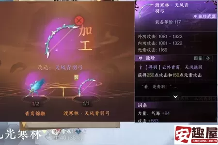 逆水寒手游青鸾锦翮道具怎么获取-逆水寒手游青鸾锦翮道具获取攻略