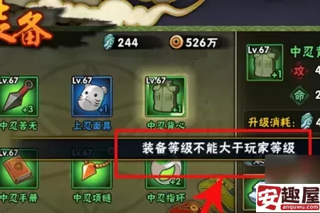 火影忍者忍具怎么合成-火影忍者忍具合成教程