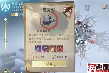 逆水寒手游青鸾锦翮道具怎么获取-逆水寒手游青鸾锦翮道具获取攻略