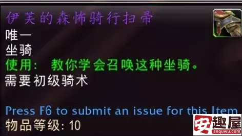 魔兽世界扫帚无法起飞怎么解决-魔兽世界扫帚无法起飞解决方法