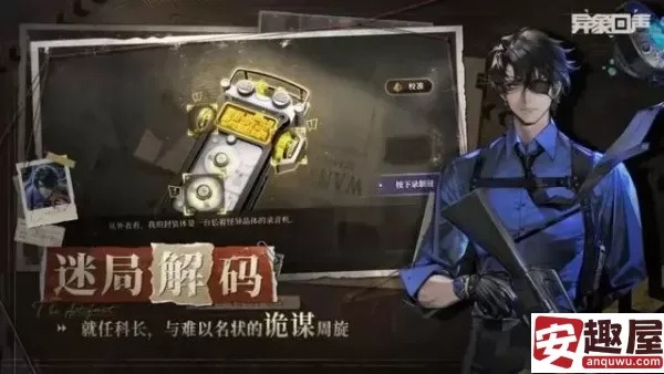 异象回声怎么玩-异象回声玩法一览