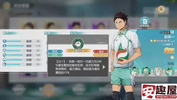 排球少年新的征程哪些角色好用-排球少年新的征程好用角色推荐