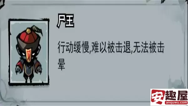 弓箭侠尸王怎么打-弓箭侠尸王打法指南