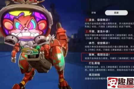 崩坏星穹铁道2.6蕉学事故成就怎么解锁-崩坏星穹铁道2.6蕉学事故成就攻略